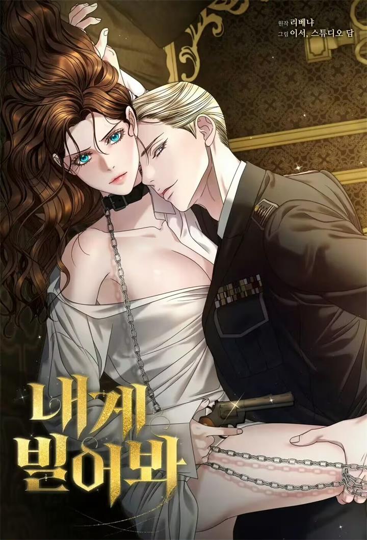 向我求饶吧